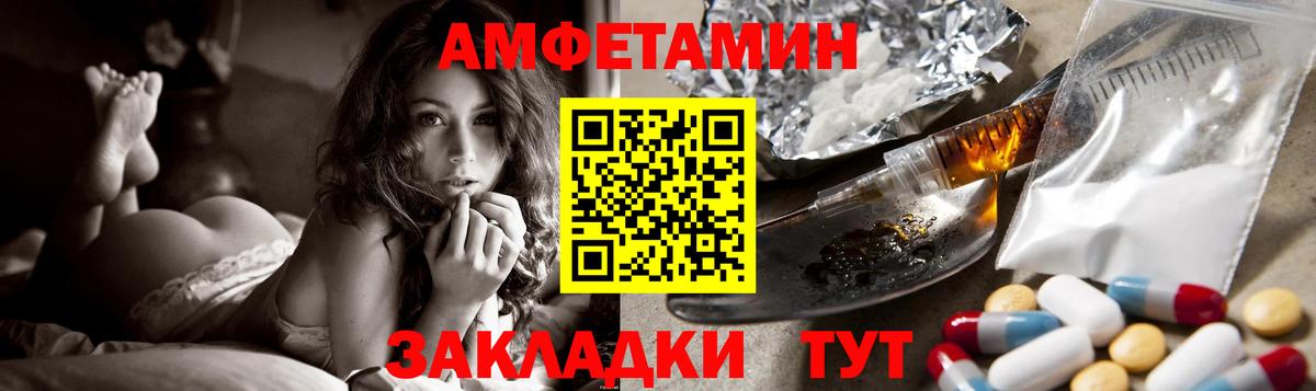 Звенигород  АМФЕТАМИН VHQ  Вход с VPN 