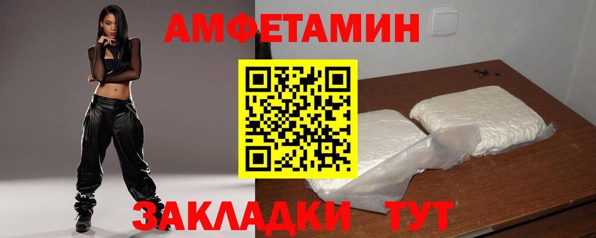 Амфетамин 98% Звенигород