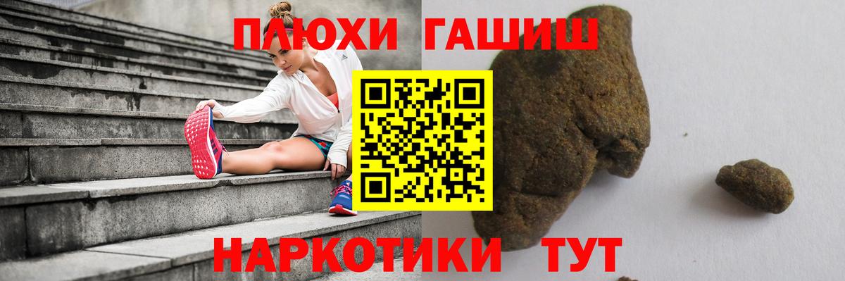 ГАШИШ Ice-O-Lator  ГАШИШ хэш  Вход с VPN  Звенигород 