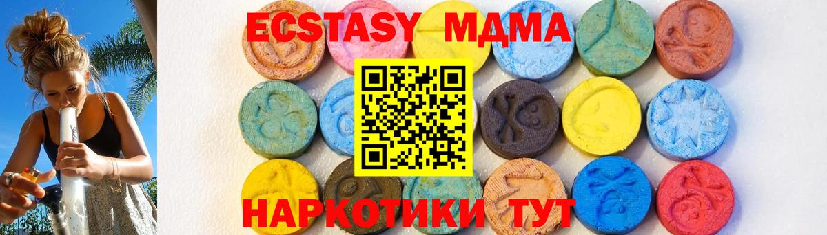 МДМА VHQ  МДМА  Звенигород  Вход с VPN 
