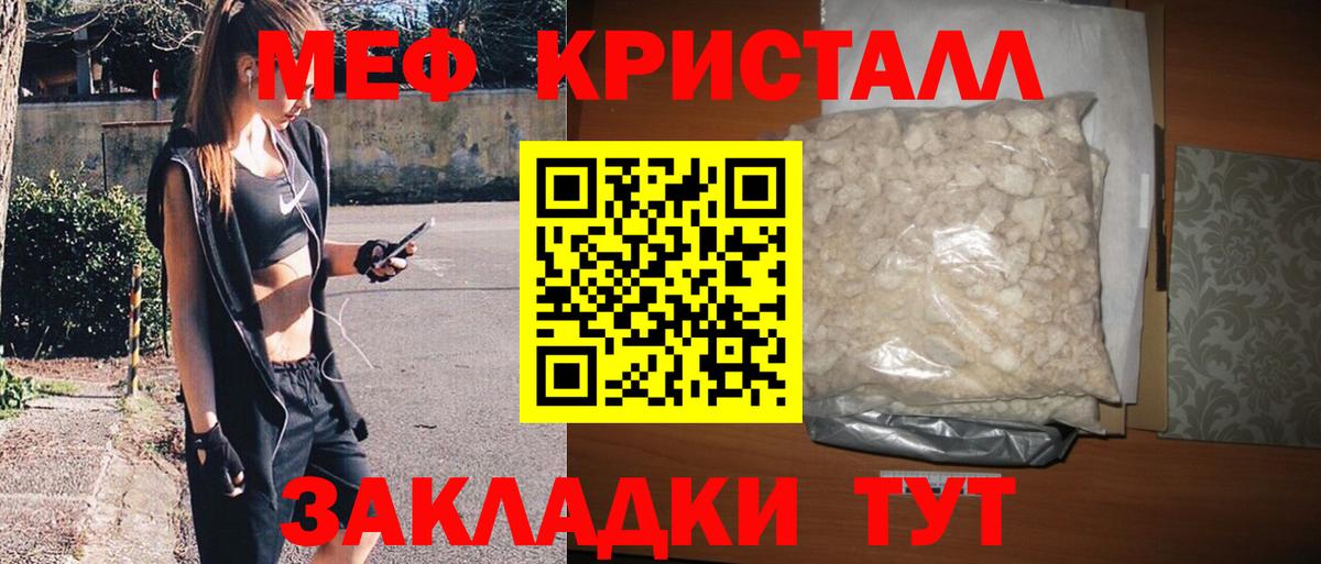 Меф мука Звенигород