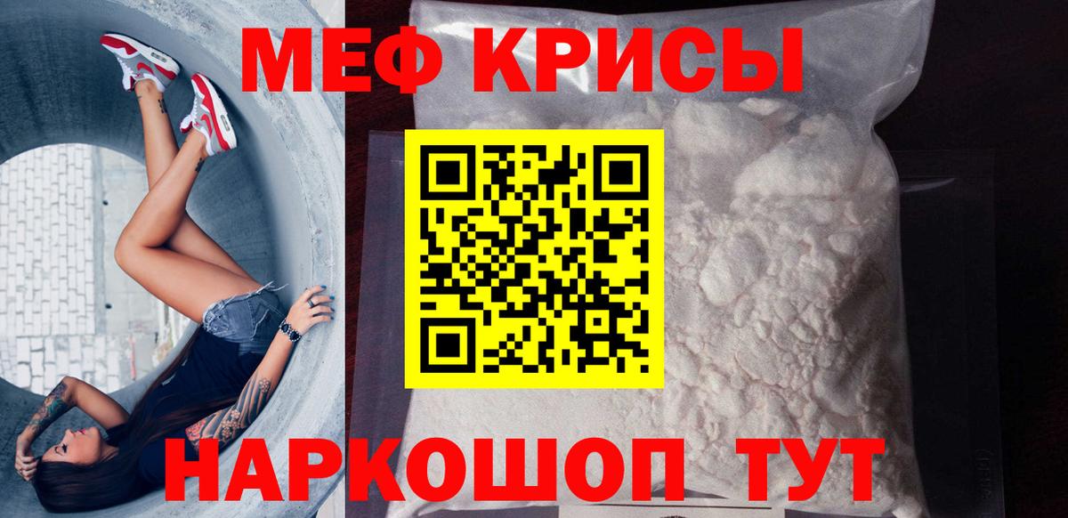 МЕФ мяу мяу  Вход с VPN  Звенигород 