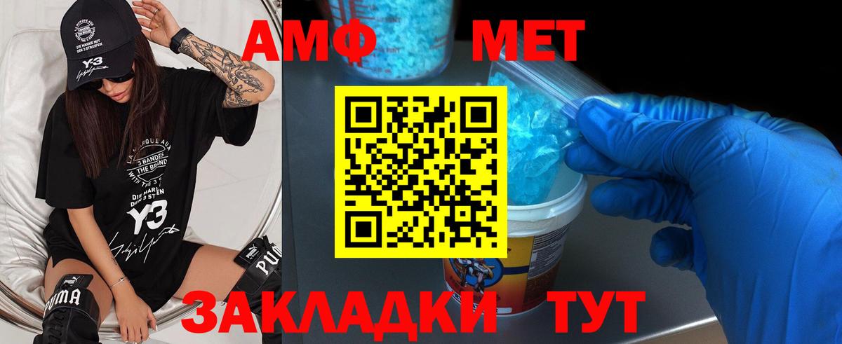 Первитин мет Звенигород