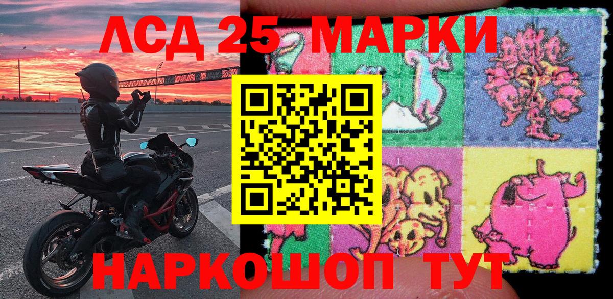 Звенигород  Наркотические марки 1,8мг  Вход с VPN 