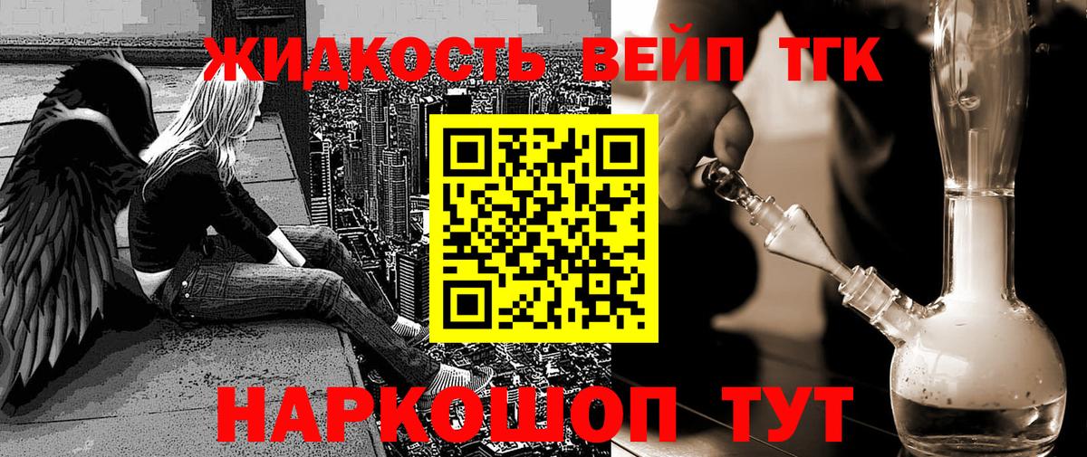 ТГК THC oil  ТГК Wax  Вход с VPN  Звенигород 