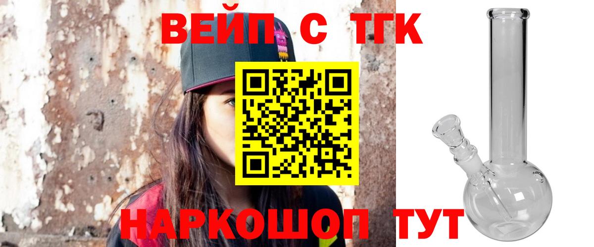 ТГК гашишное масло Звенигород