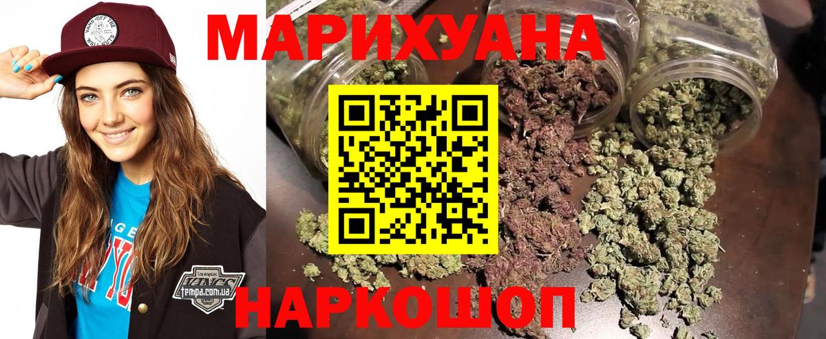 Звенигород  Каннабис планчик  Бошки Шишки Ganja  Вход с VPN 